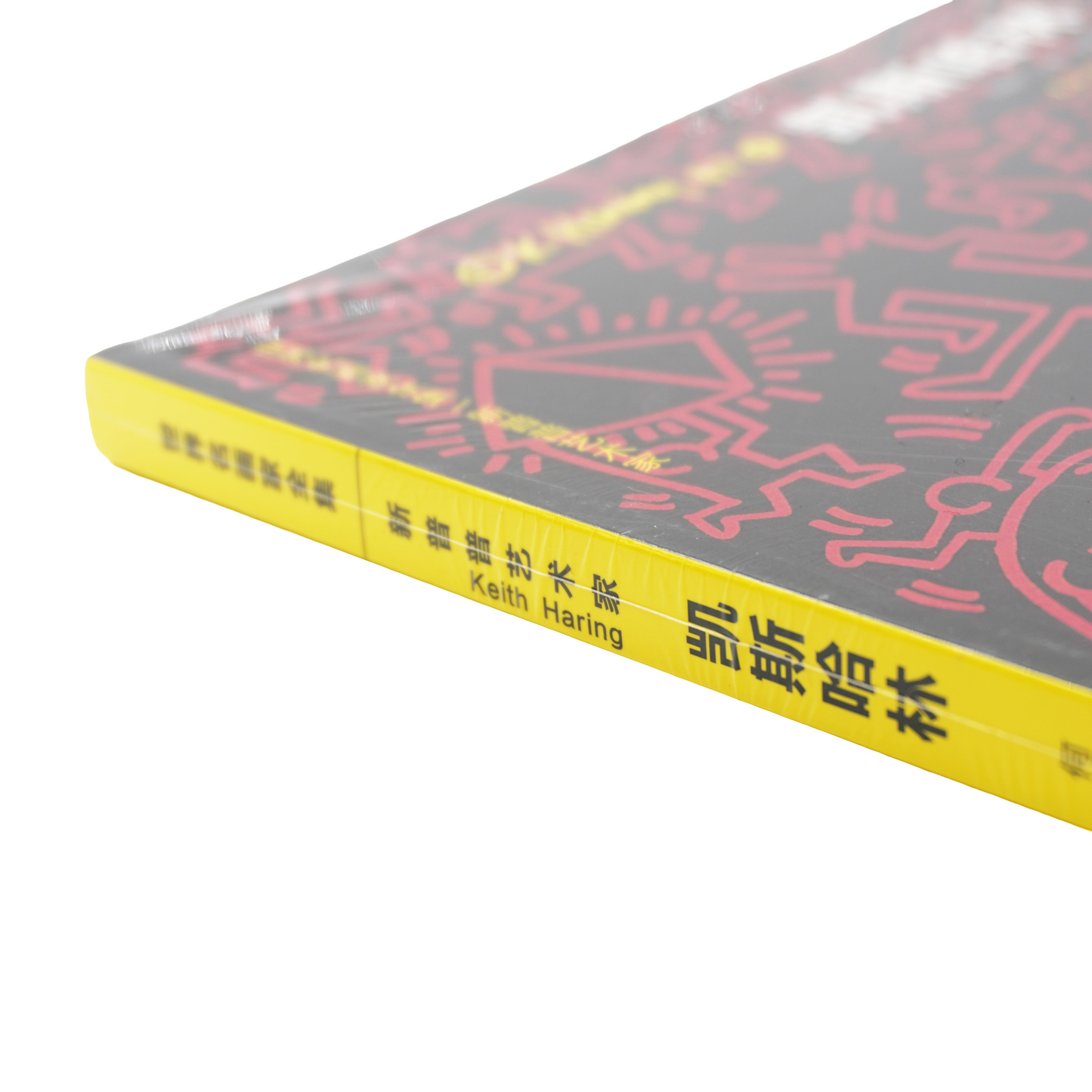 Libro Keith Haring Artbook