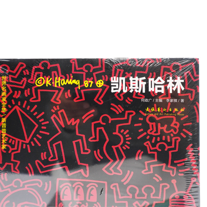 Libro Keith Haring Artbook
