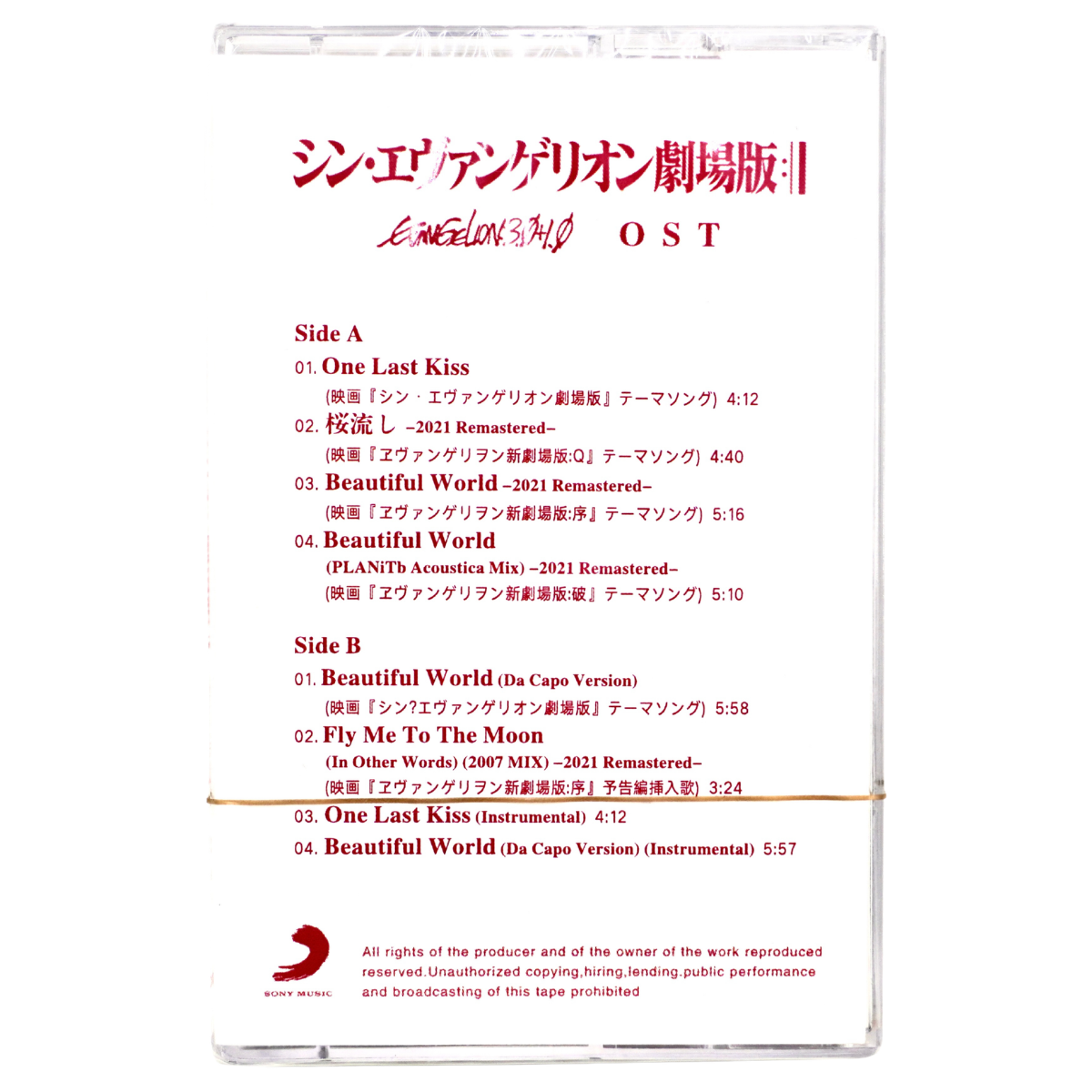 Cassette Tape Set Utada Hikaru