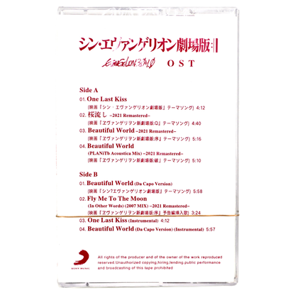Cassette Tape Set Utada Hikaru