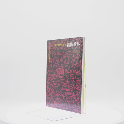 Libro Keith Haring Artbook